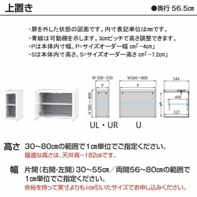 上置き 幅41-55cm 高さ30-40cm すきまくん ワードローブ 板戸 片開き扉