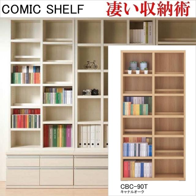 ガラスシェルフ 本棚 幅75cmフナモコ コミックキャビネット 書棚 ブックシェルフ 大容量 コレクションボード 日本製 VCS-75 11⁄10 2人に1人最大100％ポイントバック本棚 大容量