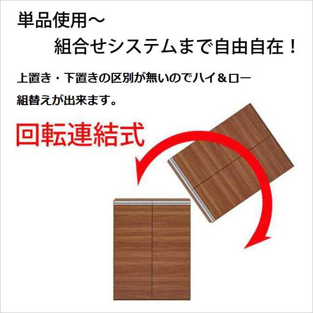 フリーボード ECD-75H 幅75cm 玄関収納 リアルウォールナット 国産 収納庫 組立済 オープン扉 エントランスファニチャーの通販はau  PAY マーケット 家具ホーム ヒラオカ au PAY マーケット店 au PAY マーケット－通販サイト