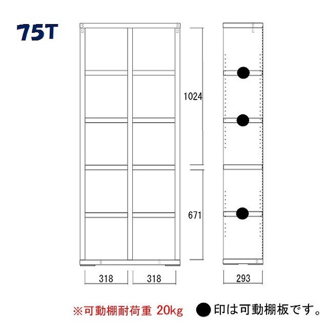 ハイシェルフ FBD-75T ラチス 棚 A4収納 幅75cm 高さ180cm オープンラック 本棚 書棚 完成品 国産 リアルウォールナット｜au  PAY マーケット