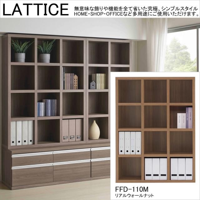 ミドルシェルフ ラチス A4ファイル収納 業務用 幅110cm 高さ145cm 完成品 オープンラック 頑丈 本棚 リアルウォールナット色 FFD-110M