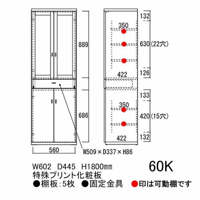 食器棚 スマートキッチン SKD-60K リアルウォールナット 国産 収納棚