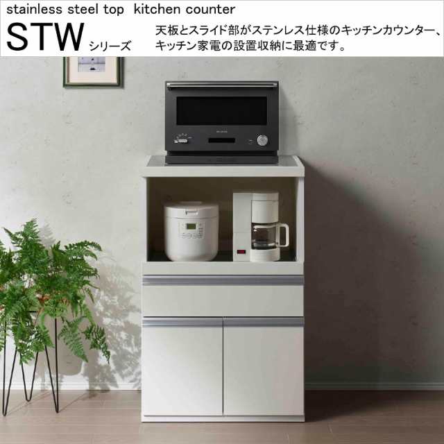 フナモコ キッチン カウンター 国産 STW-600 レンジ台 開き扉 スーパー