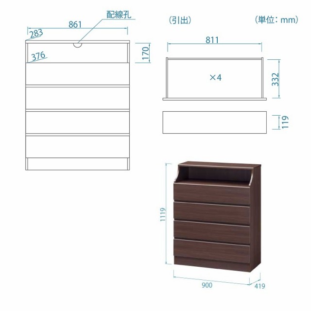 チェスカ CSC-1190H DK 引出し4段 幅90cm 木製家具 ダーク色 組立簡単