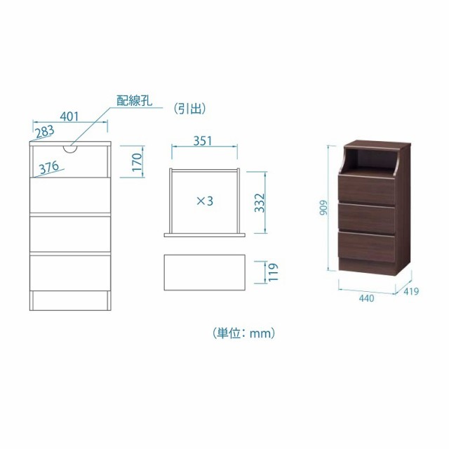 チェスカ CSC-9044H DK 引出し3段 幅44cm 木製家具 ダーク色 組立簡単