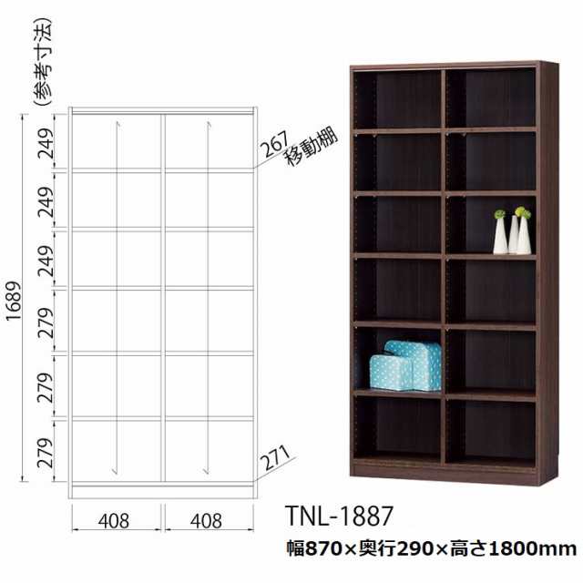 白井産業 木製棚タナリオ TNL-1287 ホワイト 〔約幅870×奥290×高1200mm