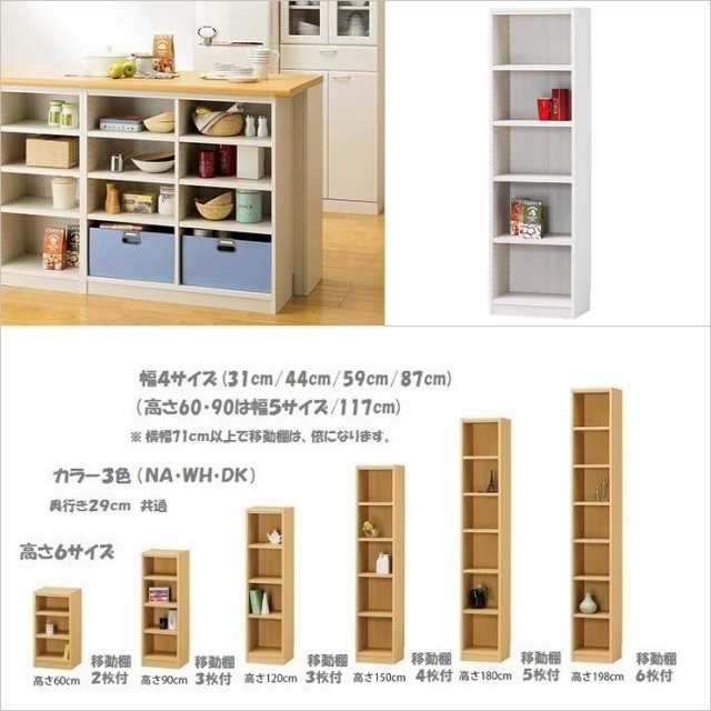 フリーラック Tanalio タナリオ TNL-1544 WH ホワイトウッド 幅44cm 高さ150cm 整理収納 本棚 書類整理 オープンラック