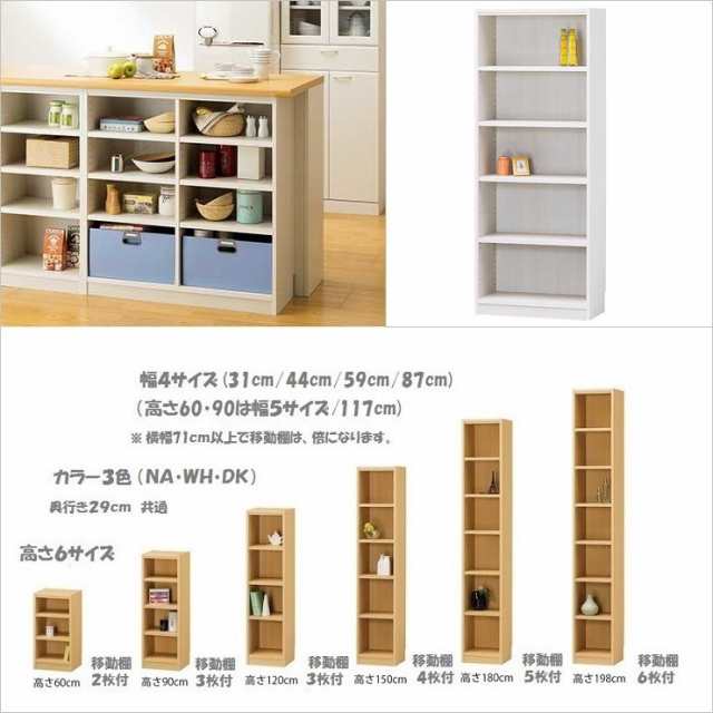 フリーラック Tanalio タナリオ TNL-1559 WH ホワイトウッド 幅59cm 高さ150cm 整理収納 本棚 書類整理 多目的シェフル 白木目柄