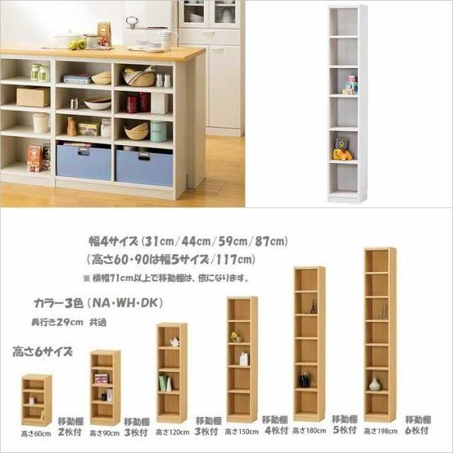 フリーラック Tanalio タナリオ TNL-1831 WH ホワイトウッド 幅31cm 高さ180cm 書類整理 すき間家具 スリムシェルフ 整理収納 白木目柄