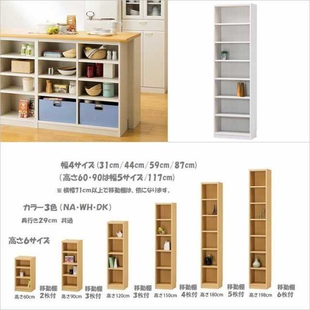 フリーラック Tanalio TNL-19859 WH 整理棚 ホワイトウッド タナリオ 幅59cm 高さ198cm 本棚 書類整理 多目的ラック 白木目柄