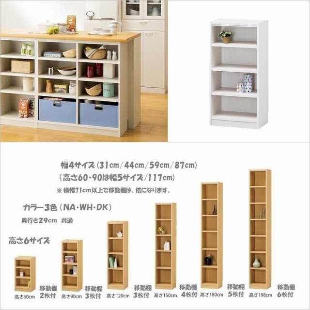 フリーラック Tanalio タナリオ TNL-9044 WH ホワイトウッド 幅44cm 高さ90cm 整理収納 本棚 書類整理 定番シェルフ