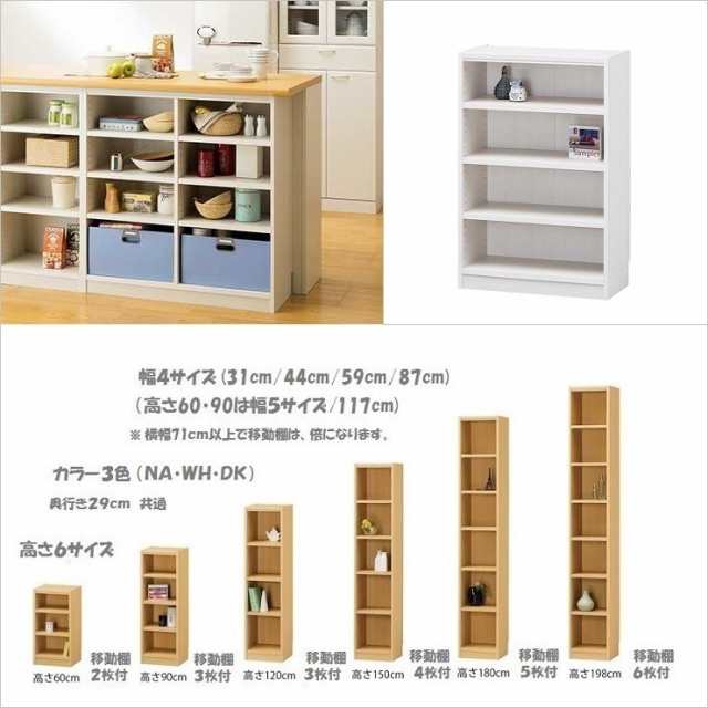 フリーラック Tanalio タナリオ TNL-9059 WH ホワイトウッド 幅59cm 高さ90cm 整理収納 本棚 書類整理 多目的ラック シェルフ