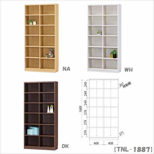 フリーラック Tanalio タナリオ TNL-1887 DK ダークブラウン 幅87cm 高