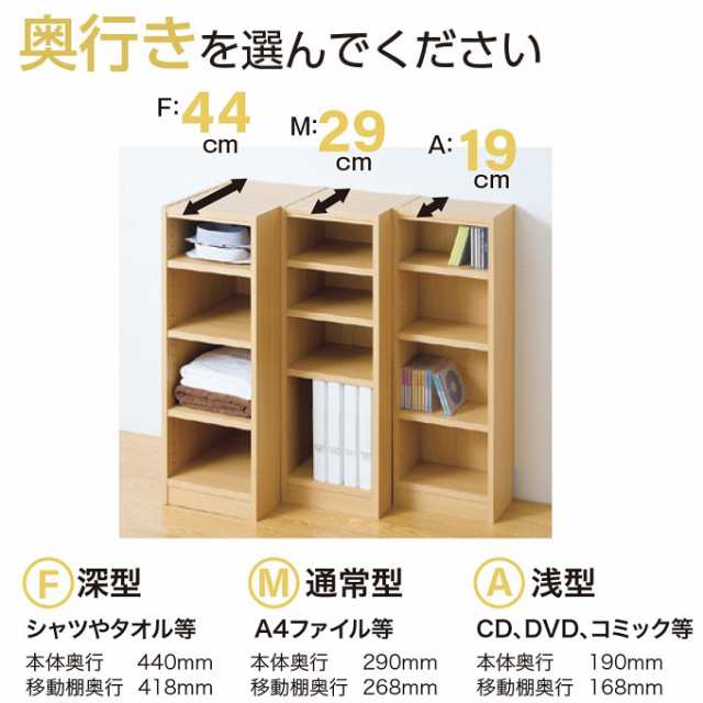 タナリオ 幅35から44cm 奥行44cm 高さ120 TNL-EM1235_44FTF2 奥深型