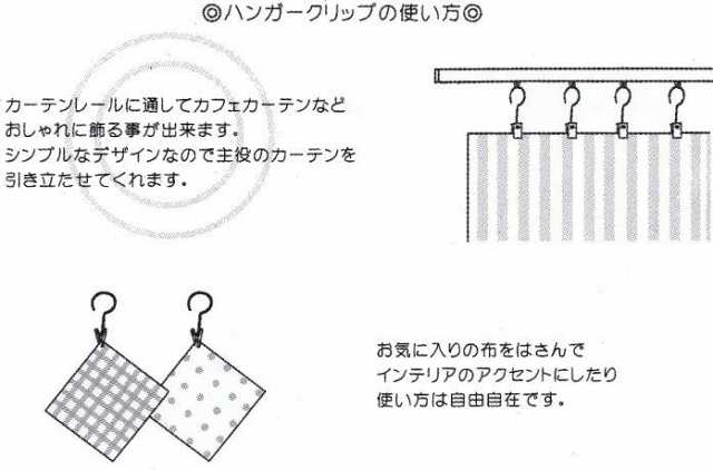 ハンガークリップ カーテン クリップ リング 吊るす アンティークゴールド 12個入り インテリア 雑貨 クリックポスト発送可の通販はau Pay マーケット 生活雑貨willdo