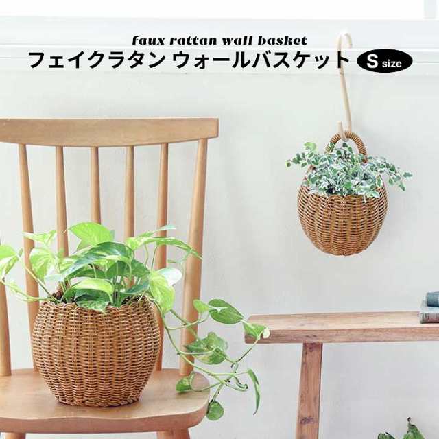 かご バスケット カゴ ハンギングバスケット 吊り下げ 収納 植物