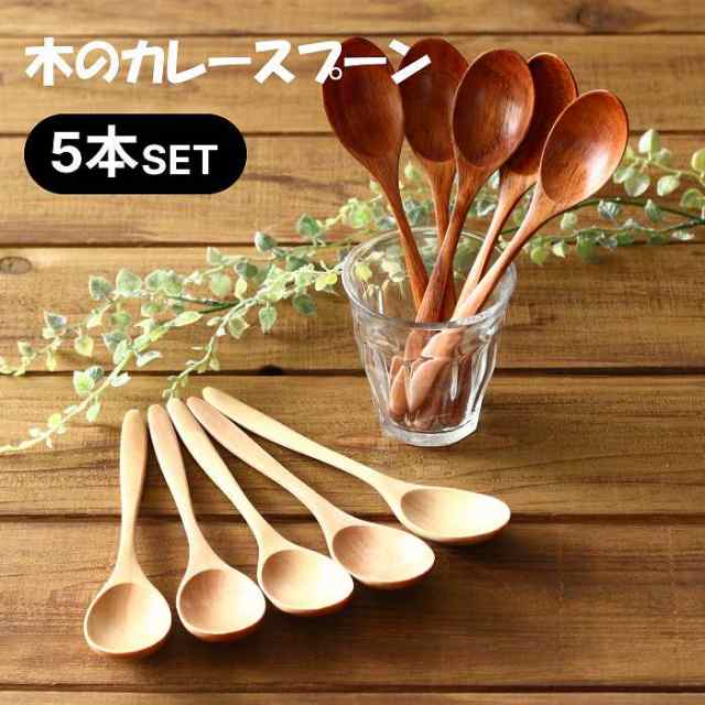 即日発送】 京都 カレースプーン スープスプーン 木のスプーン 5本セット paradisefoods.ee