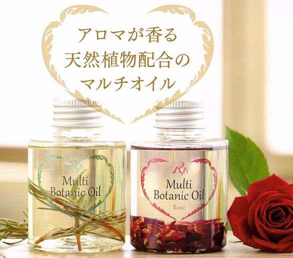 Rjaマルチボタニックオイル 80ml 天然植物配合のマルチオイル スキンケアからヘアケアまでこれ1つ ローズ ローズマリー の通販はau Pay マーケット Next Field Au