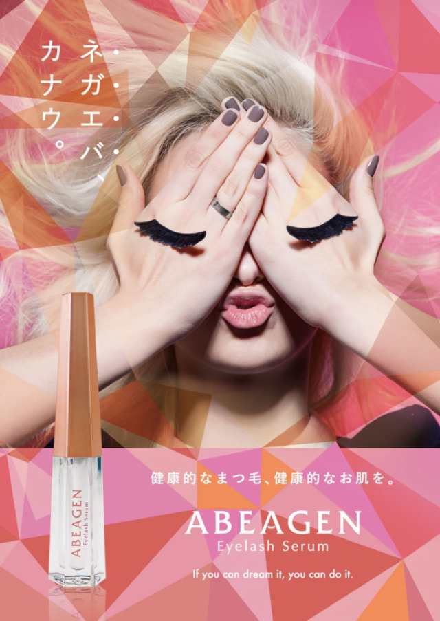 アベアゲン目元美容液 アイラッシュセラム ABEAGEN eyelash serum 2.6ml/濃密まつ毛美容液目元美容液の通販はau PAY  マーケット - Next Field au