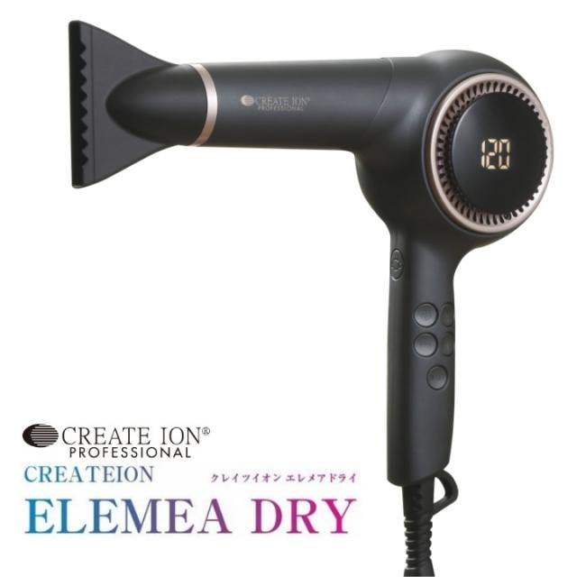 クレイツイオン エレメアドライ CREATEION ELEMEADRY