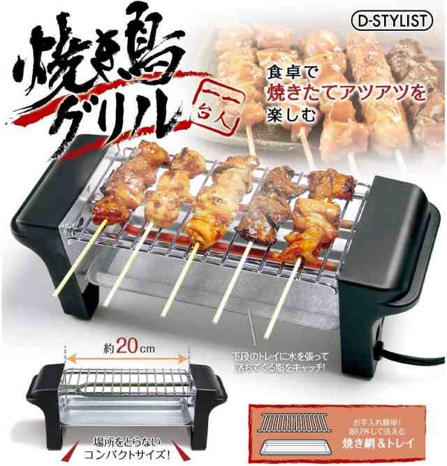 安い激安２台セット やきとり焼器台 串焼き メニューを増やしませんか 焼き鳥丼弁当 テイクアウト出前 客寄せタレの匂い キッチンカー プロパンガス グリラー