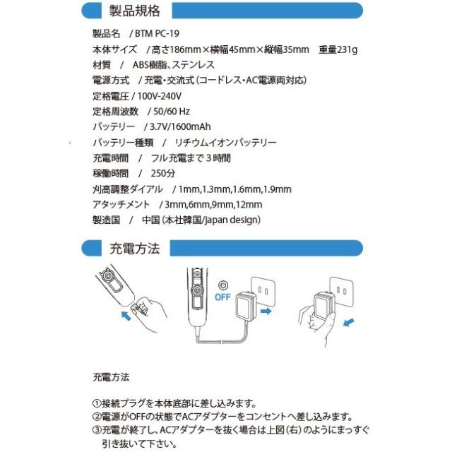 BTM プロ用 バリカン P-19 プロフェッショナルクリッパーシリーズ