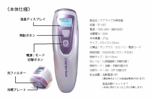 脱毛器 ケアライズ 光美容器 50万回照射可能【脱毛 光脱毛器 除毛 メンズ レディース 最新 光 ホームエステ エステ デリケートゾーン 顔 ｜au  PAY マーケット