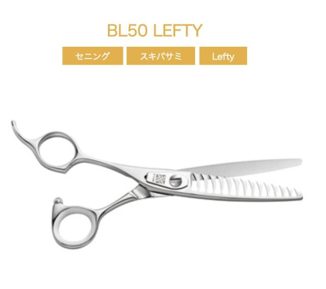 【内海】UTSUMI　U&Uシリーズ BL50 LEFTY 6.0inch・14目・50%CUT の通販は