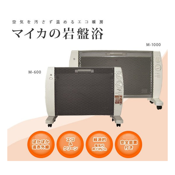 マイカの岩盤浴 M-1000 マイカの岩盤浴 1000W型 ブラック・ホワイト/遠