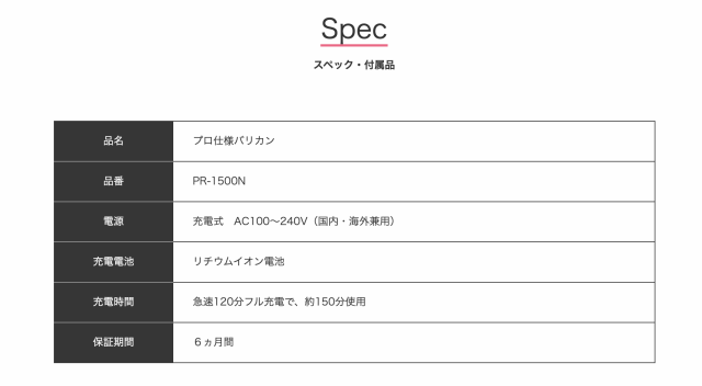 ローゼンスター Lozenstar Pr 1500 プロ仕様充電交流式バリカン 5段階刈り高さ調節 特殊カーボンコーティングとチタンコーティングで耐の通販はau Pay マーケット Next Field Au