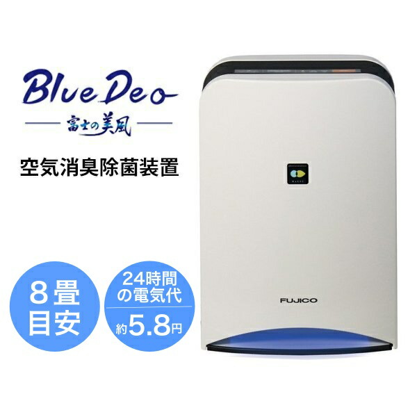 BlueDeo ブルーデオ 空間除菌 除菌 消臭 菌 ウイルス 除去 PM2.5 花粉 カビ 体臭 アンモニア臭 対策 光触媒