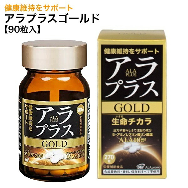 アラプラス ゴールド 90粒入 健康的な代謝をサポート ALAを贅沢に配合したサプリメント 高麗人参約80本分配合 免疫力 6,952円