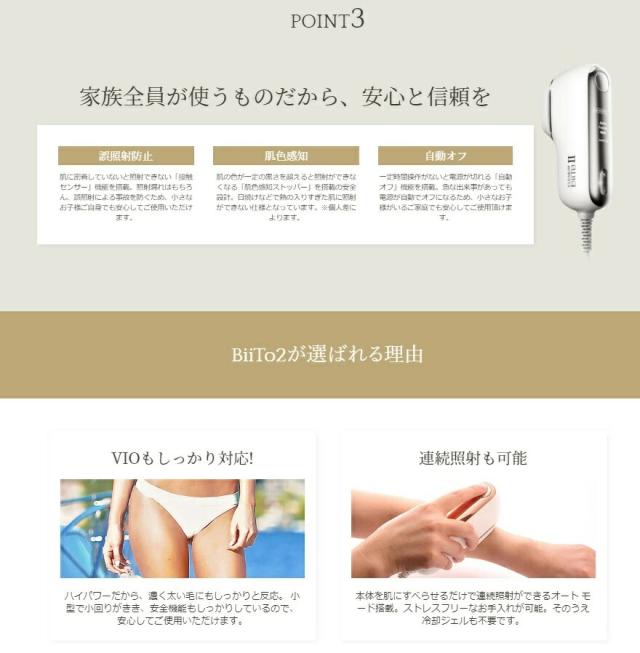 BiiTo2 (ビートツー) CLEAR/SP スタンダードセット 光レーザー むだ毛 エステ・サロン専売品 家庭用美容機器顔 脇 ワキ Vライン VIO ムダ毛 除毛 男女兼用 全身脱毛 脱毛器 脱毛 光脱毛器_6