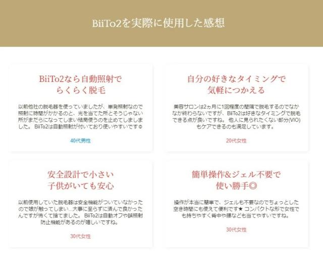 BiiTo2 (ビートツー) CLEAR/SP スタンダードセット 光レーザー むだ毛 エステ・サロン専売品 家庭用美容機器顔 脇 ワキ Vライン VIO ムダ毛 除毛 男女兼用 全身脱毛 脱毛器 脱毛 光脱毛器_7