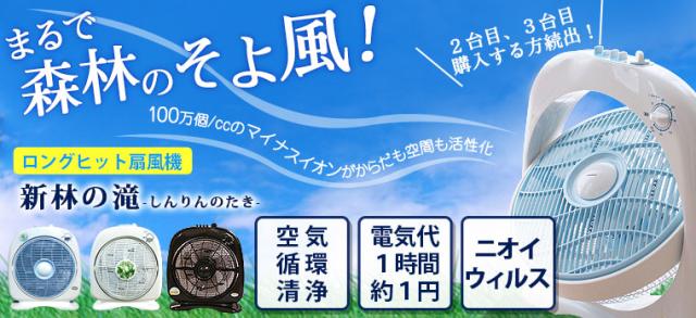 新林の滝 空気循環器 タイマー付き (ホワイト・ブラック・オールホワイト)マイナスイオン 空気 爽やか 空気洗浄 マイナスイオン発生器 サーキュレーター 省エネ マイナスイオン発生器_1