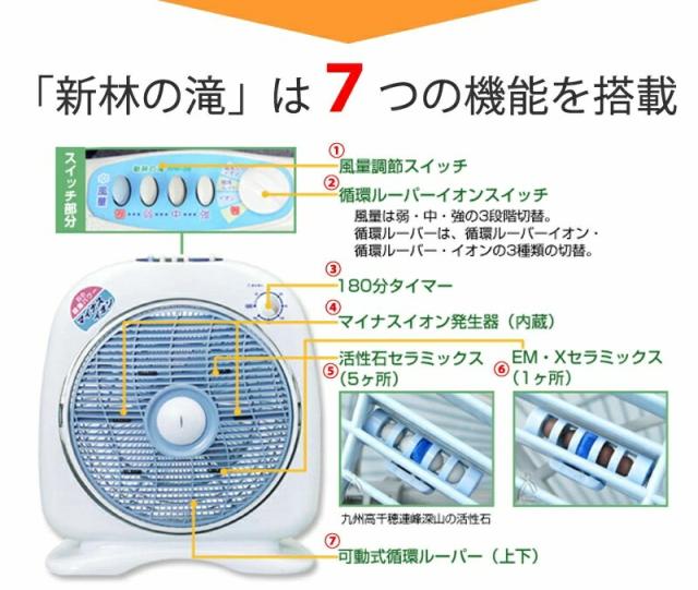 新林の滝 空気循環器 タイマー付き (ホワイト・ブラック・オールホワイト)マイナスイオン 空気 爽やか 空気洗浄 マイナスイオン発生器 サーキュレーター 省エネ マイナスイオン発生器_3