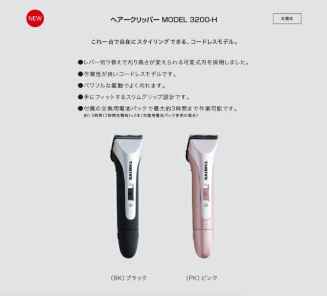 スライヴ 3200-H MODEL 可変刃付 大東電機 スライブ【ブラック】