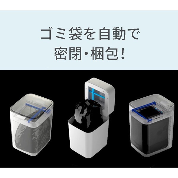 スマートトラッシュボックス T Air X townew (トーニュー) ゴミ箱 自動