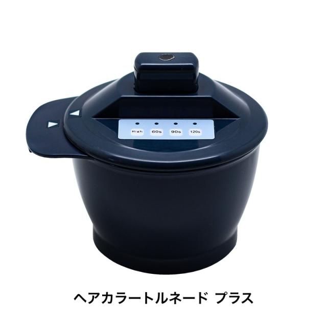 ヘアカラートルネード プラス ヘアケア サロン専売 美容室専売 美容院 カラー剤 ヘアカラーグッズ ヘアカラー