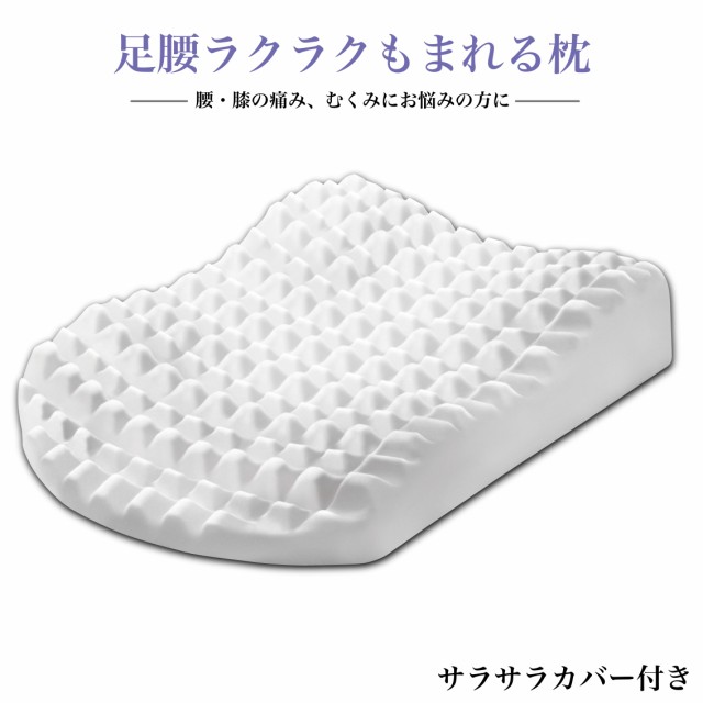 3Dもまれる足枕 クッション 足枕 睡眠の質 むくみ 腰痛 足用 冷え 安眠 むくみ 柔らかい 大きい 高反発 健康グッズ 腰痛対策 プレゼント