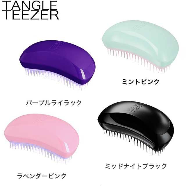 ☆超目玉】TANGLE TEEZER ヘアブラシ ブラシ | isarastrology.org