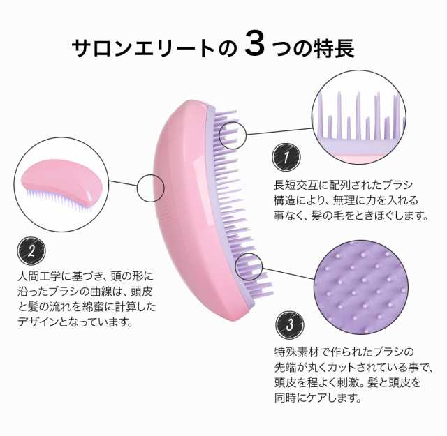 ヘアブラシ タングルティーザー TANGLE TEEZER サロンエリート 【プロ仕様 ヘアブラシ】日本正規代理店品｜au PAY マーケット