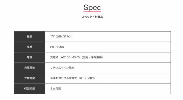 ロゼンスター PR-1500 LOZENSTAR プロ仕様充電交流式バリカン/5段階刈り高さ調節/特殊カーボンコーティングとチタンコーティングで耐久の通販はau  PAY マーケット - Next Field au | au PAY マーケット－通販サイト