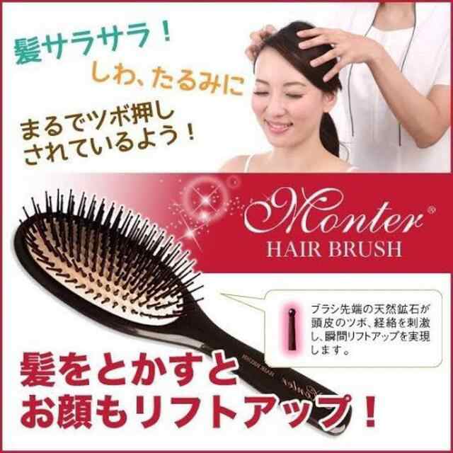 モンテール ストア ヘアブラシ