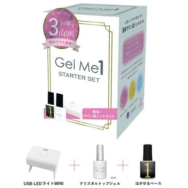 Gel me 1 (ジェルミーワン) スターターセット セット商品 3点セット