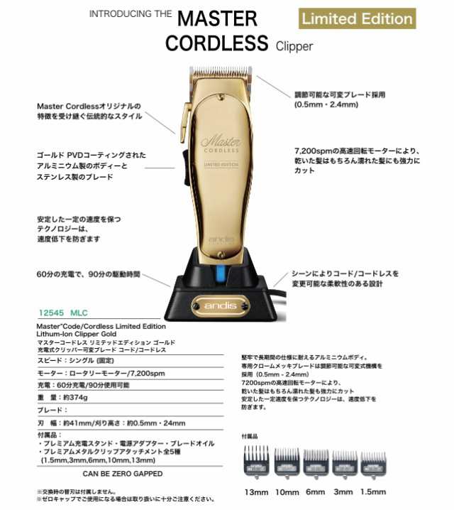 今年人気のブランド品や ANDIS(アンディス) LTDゴールド マスター