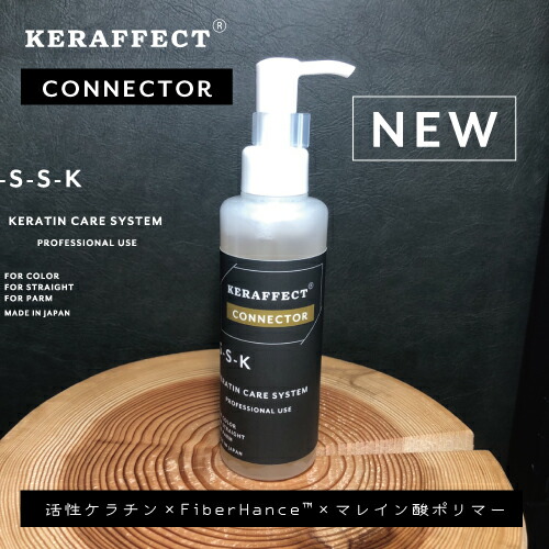 セット商品】 ケラフェクトコネクター 500ml ベースウォーター 1000ml 