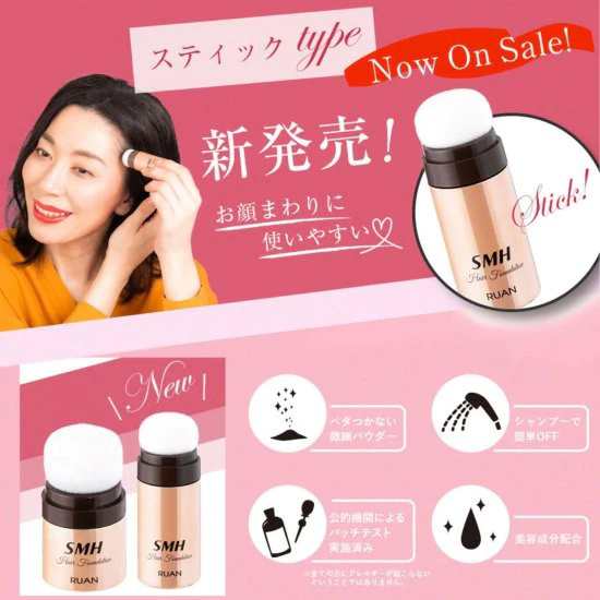 SMHヘアファンデーション 12g 白髪隠し 薄毛隠し 女性用 男性用 薄毛