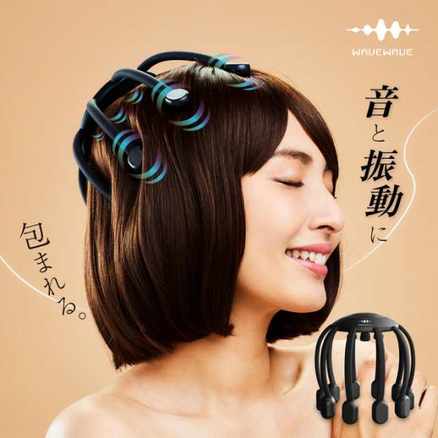 WAVEWAVE ヘッドリラックス リトルモンスター SP+ 電動 Bluetooth ツボ押し 健康グッズ 頭皮エステ リフレッシュ リラックス 贈り物 頭皮ケア 誕生日プレゼント クリスマスプレゼント 頭皮マッサージ ヘッドマッサージの通販は
