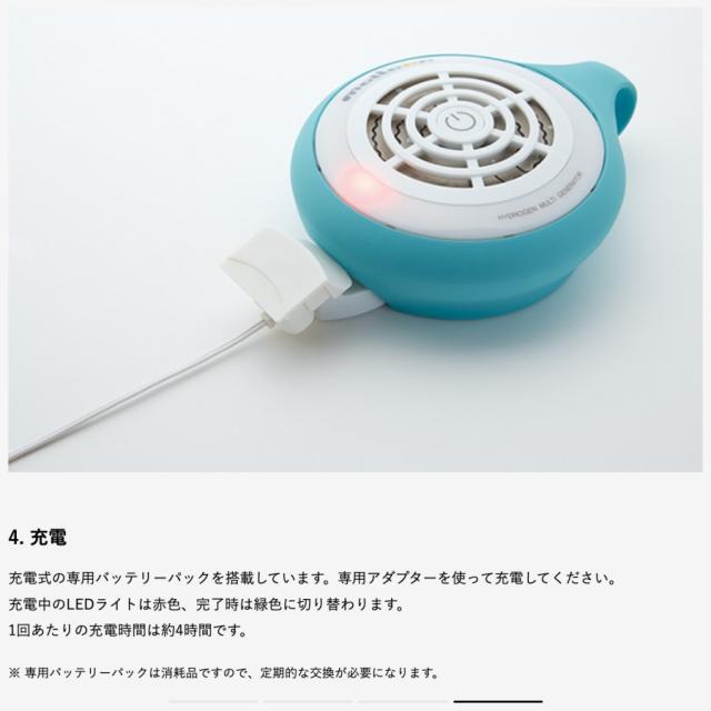 ケータイ水素マルチポッド malloon/マルーン 【水素風呂